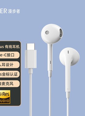 EDIFIER/漫步者 H180Plus typec半入耳式耳机有线带麦手机耳麦