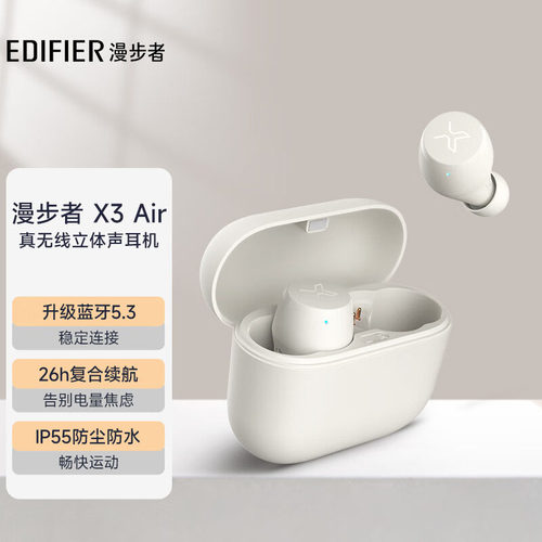 Edifier/漫步者 X3 Air真无线立体声蓝牙耳机游戏耳机通话降噪