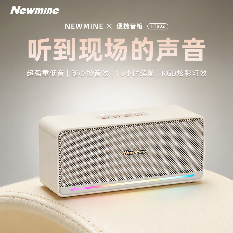纽曼 HT002蓝牙音箱 重低音炮家用室内音响 户外便携音箱带挂绳