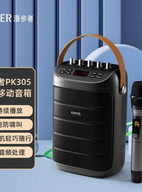 便携式移动音箱EDIFIER/漫步者
