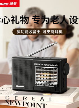 纽曼BT526收音机老人便携式随身听FM调频广播戏曲半导体可充电