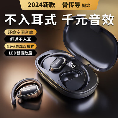 Newmine/纽曼 LY12 蓝牙耳机挂耳式真无线不入耳运动跑步游戏耳机