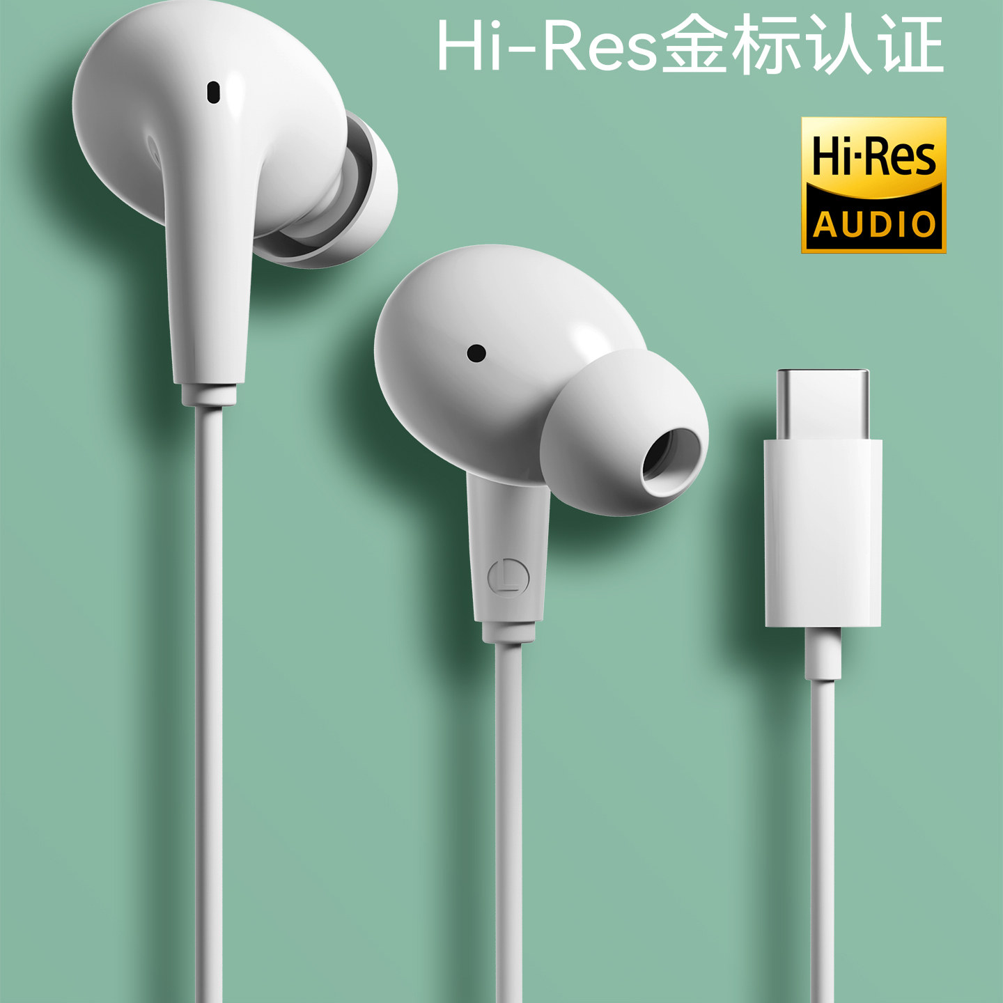 漫步者h230p type-c带线耳机有线入耳式接口高音质降噪2025年新款