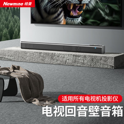 纽曼 U8电视音响家庭影院回音壁音响环绕立体声条形无线蓝牙音箱