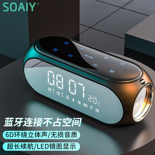 索爱 S69 蓝牙音箱电脑音响 智能户外低音炮闹钟便携收音机插卡