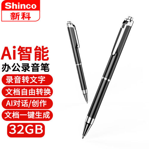 新科 V-09Pro AI智能录音笔专业高清降噪录音设备录音转文字翻译