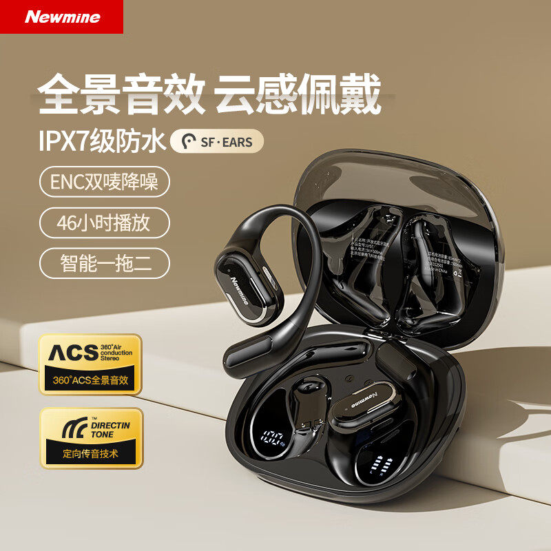 纽曼 LY57蓝牙耳机无线挂耳式不入耳开放式运动跑步降噪通用