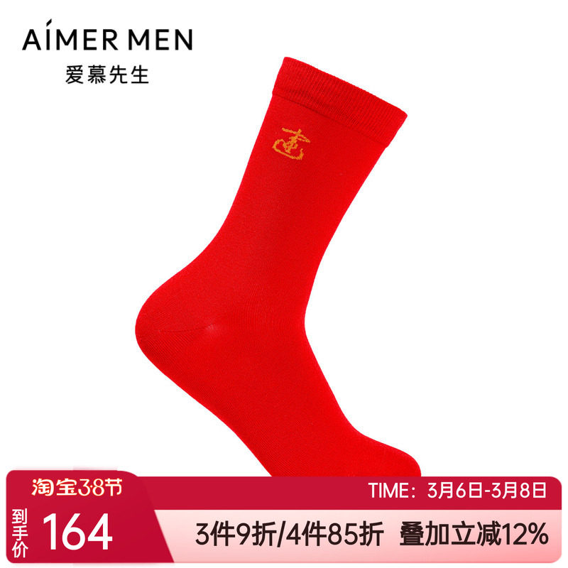 爱慕先生秋冬含桑蚕丝棉短袜开运红色本命年男士中筒袜子NS94W195