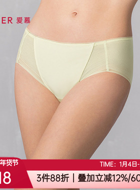 爱慕春夏正品棉质底裆性感轻薄无痕透气女士中腰平角内裤AM23A741
