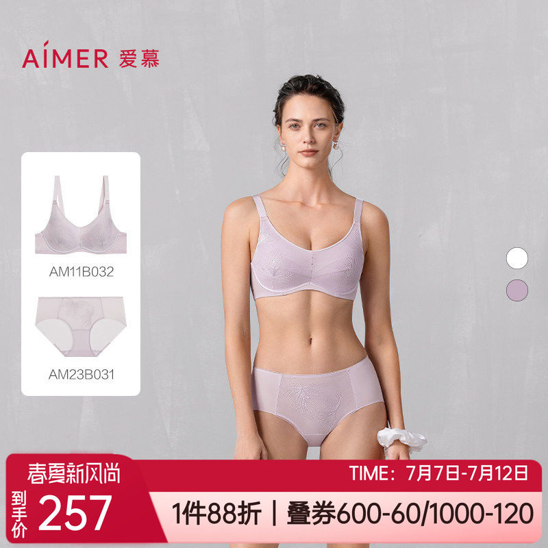 爱慕薄款大罩杯文胸+内裤套装