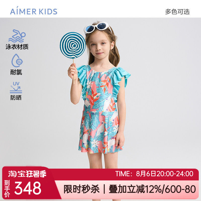 爱慕女童耐氯防晒游泳连体泳衣