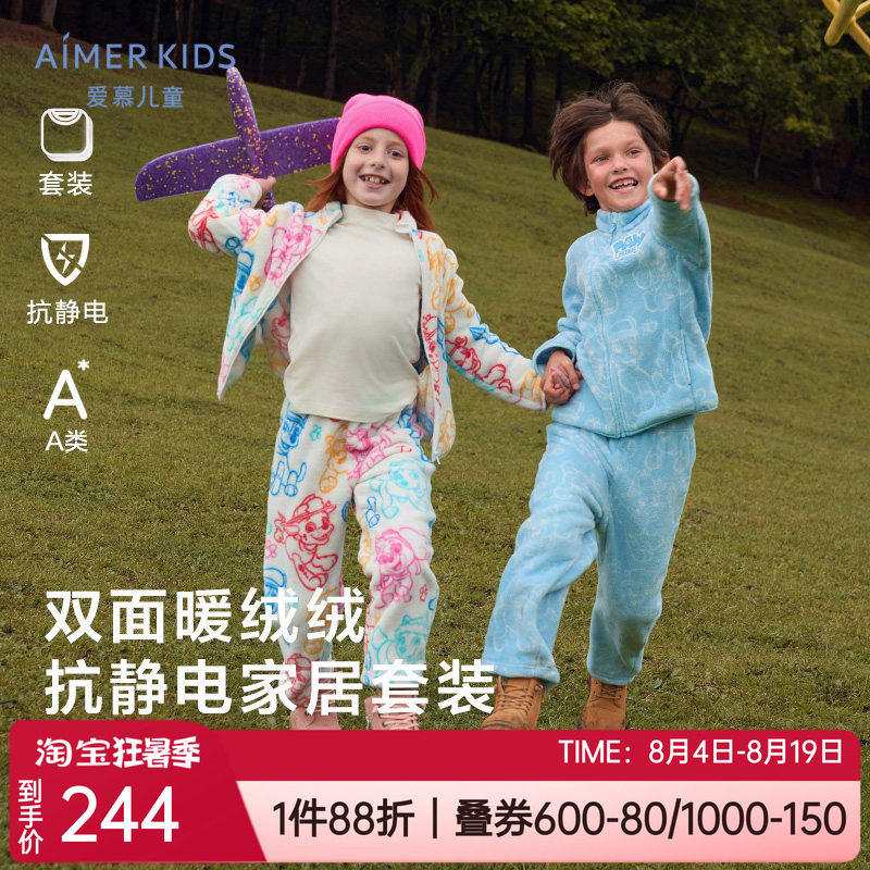 男女孩开衫可外穿家居服睡衣套装