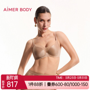 爱慕美体内衣3 4薄杯聚拢收副乳无痕大胸显小软钢圈文胸AD110661