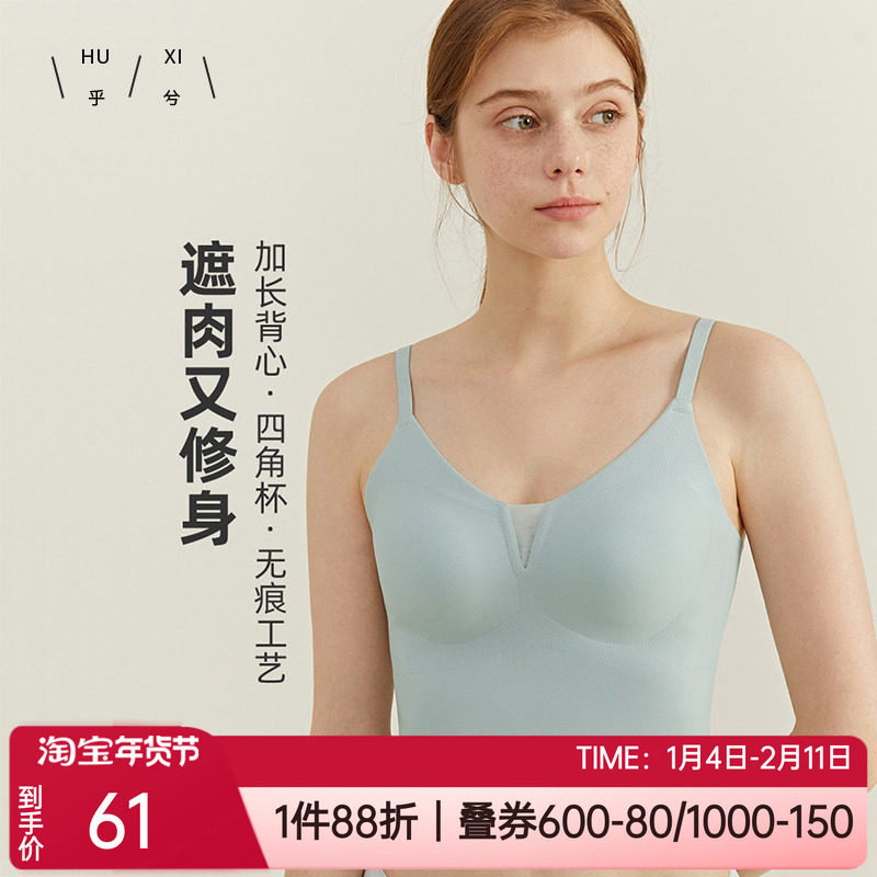 乎兮春夏正品纯色无痕带杯胸垫聚拢打底女士家居吊带背心HX462217,女士内衣/男士内衣/家居服,吊带/背心/T恤/打底/肌底衣,淘宝优惠券,粉丝福利购,淘宝优惠卷