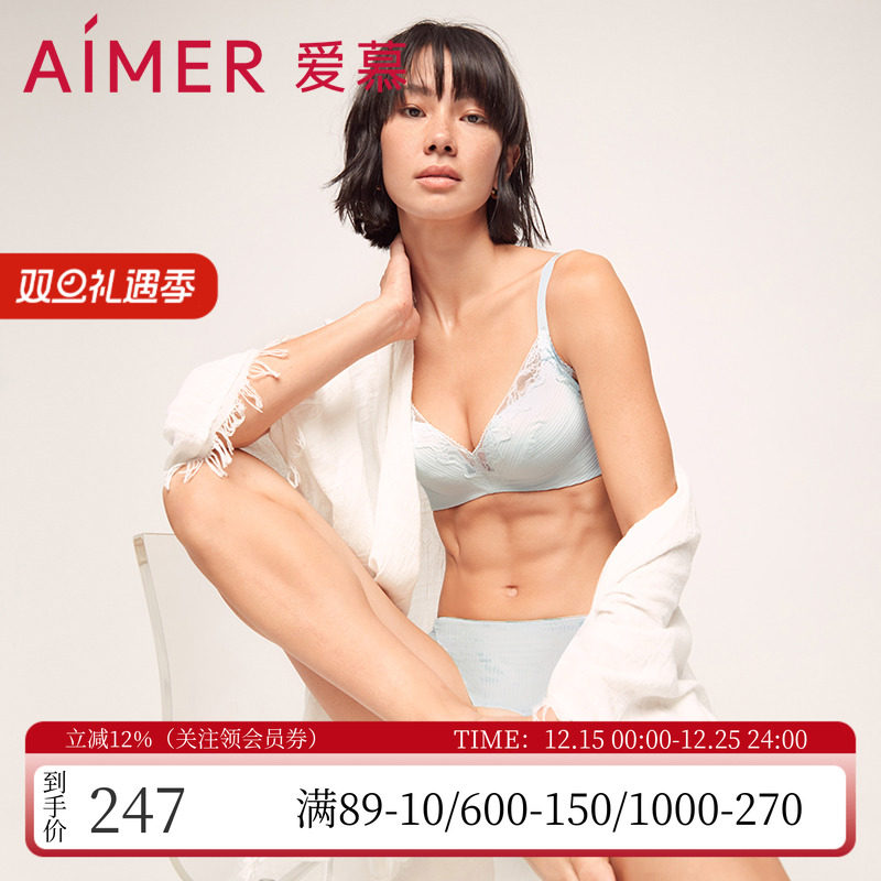 新款爱慕正品内衣裸感3/4中厚小胸聚拢气泡杯无钢圈文胸AM175541