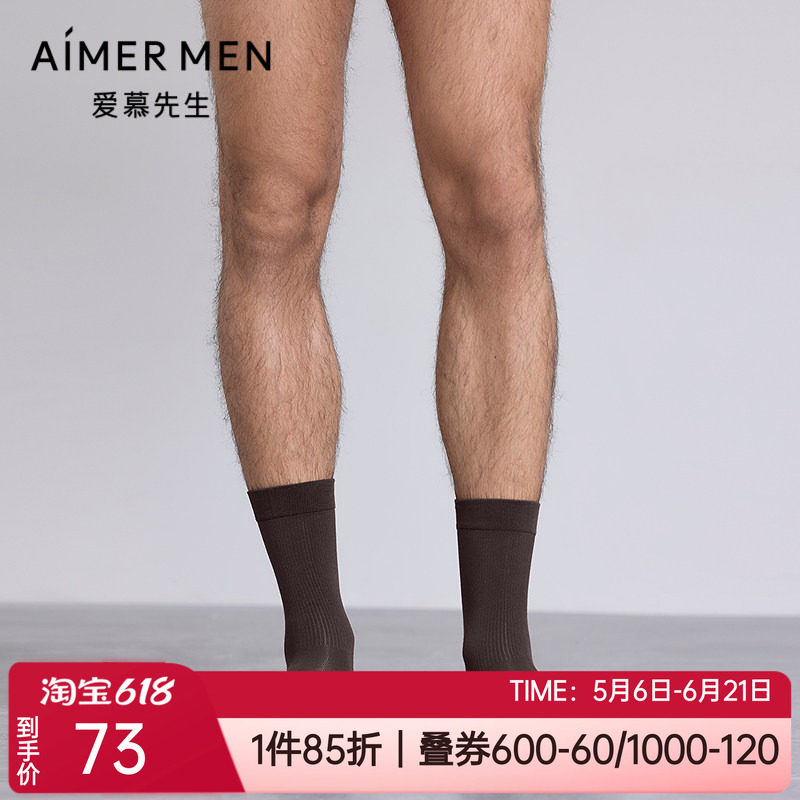 爱慕先生秋冬新品五行开运袜中厚抗菌防臭男士中筒短袜子NS94M785