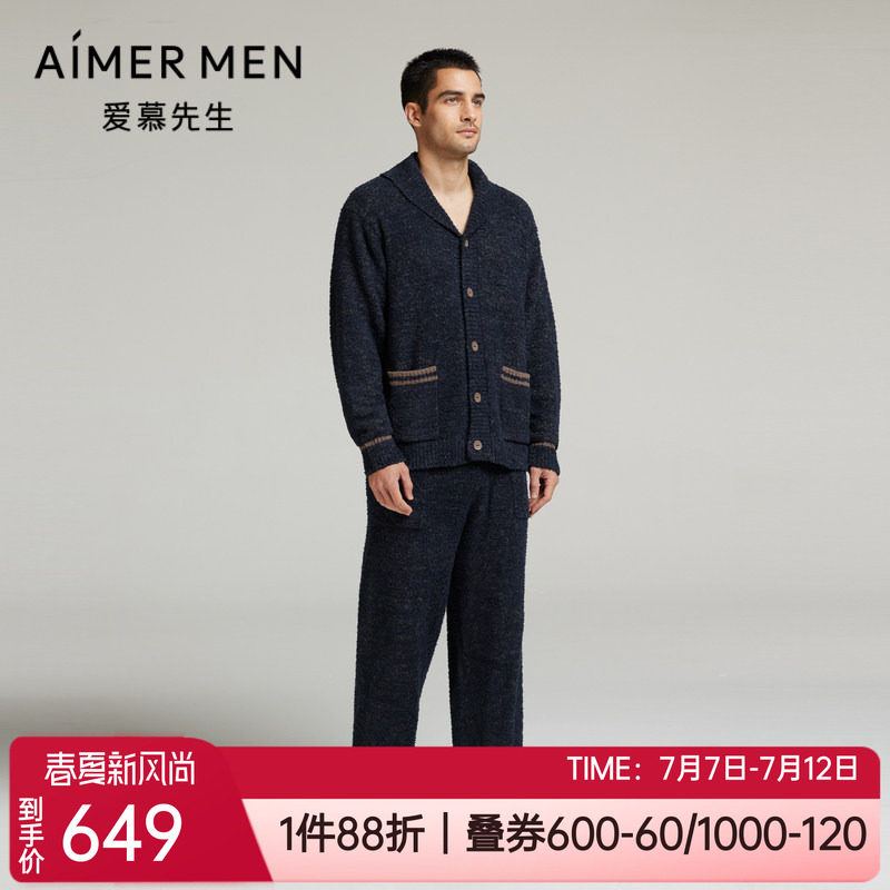 青果领开衫男士家居服睡衣套装