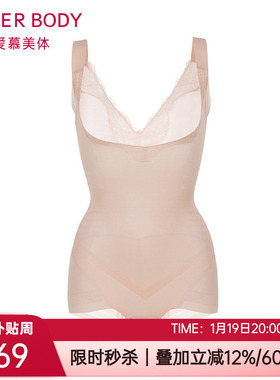 爱慕慕澜无痕薄中型收腹提臀美背女士美体平角连体塑身衣AD35E12