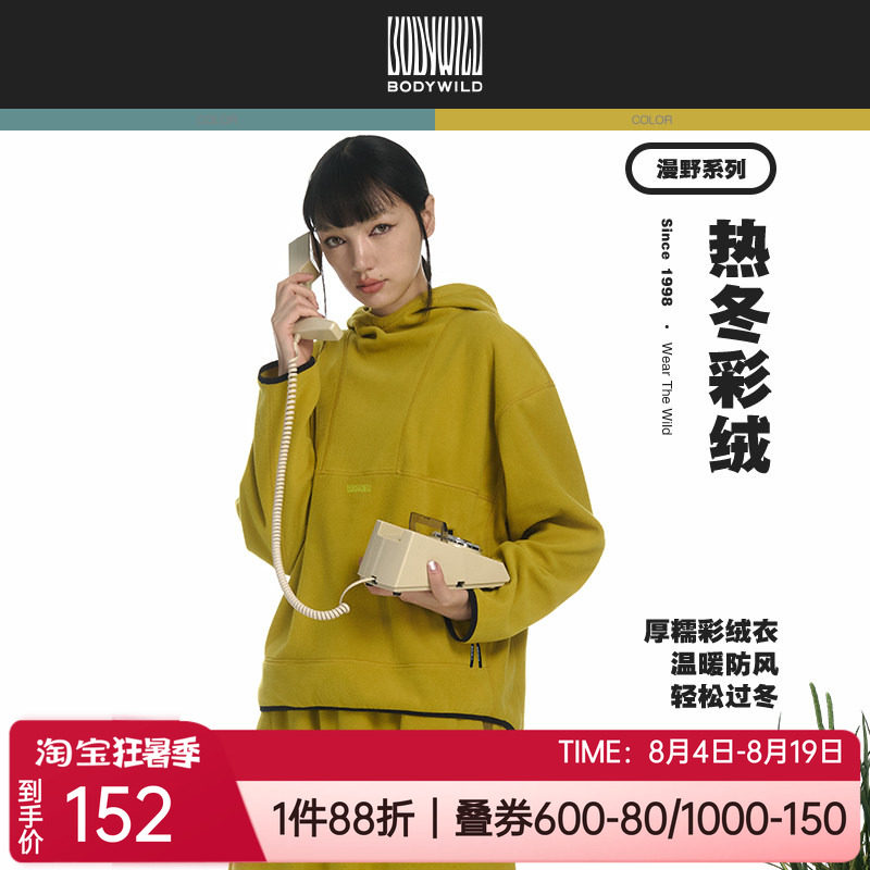宝迪威德男女同款宽松长袖上衣