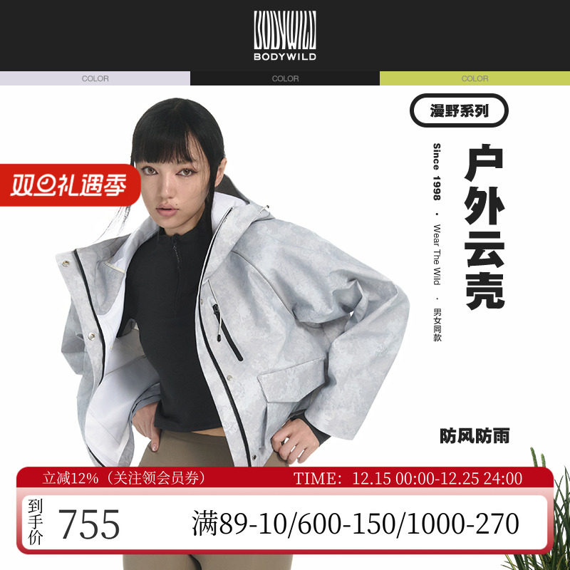 宝迪威德连帽防风衣女士长袖外套