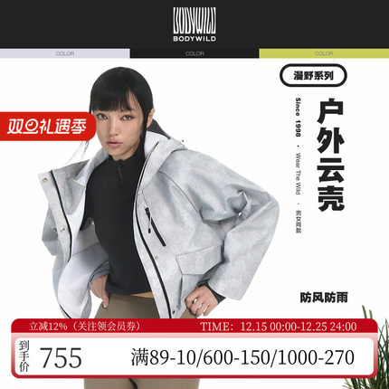 宝迪威德秋户外休闲防水短款轻量连帽防风衣女士长袖外套ZBL81AP4