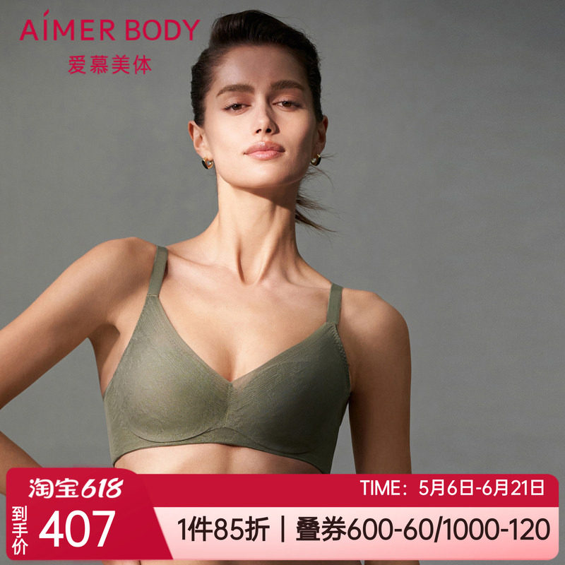 爱慕薄款收副乳洞洞杯软钢圈文胸