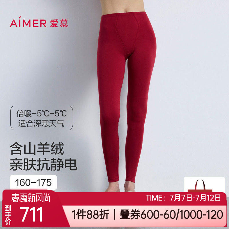 爱慕薄款红色本命年女士保暖长裤