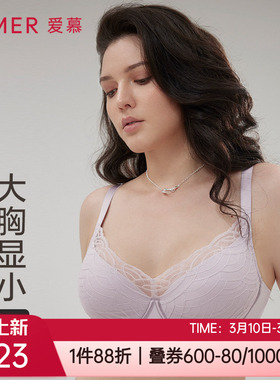 爱慕正品内衣 4/4全罩杯薄款软支撑悬浮包容大胸显小文胸AM138771