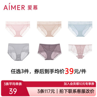 平角内裤 爱慕性感蕾丝亲肤包臀女士中腰三角 买3件低至39元