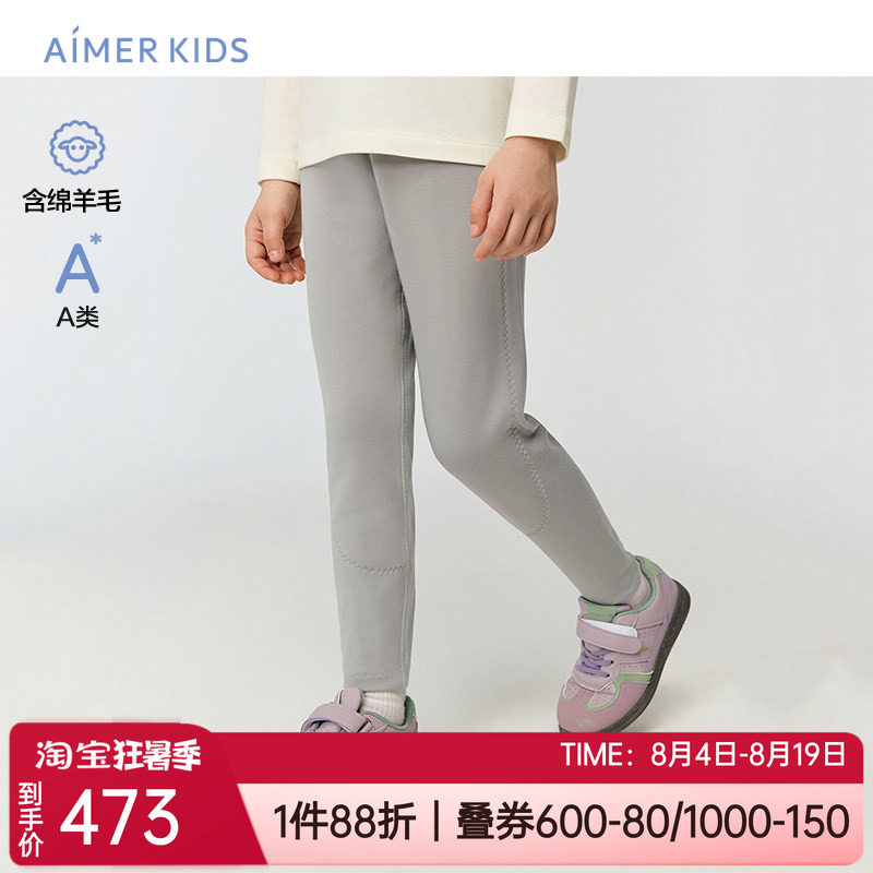 爱慕儿童三层加厚绵羊毛保暖长裤
