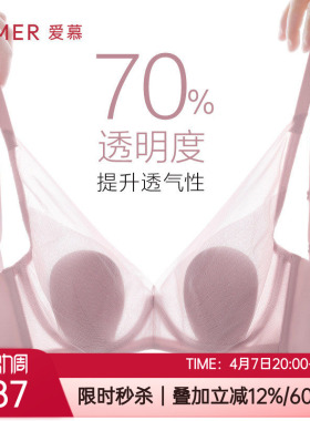 爱慕内衣全罩杯性感网纱超薄花瓣隐孔洞洞杯大胸显小文胸AM139091