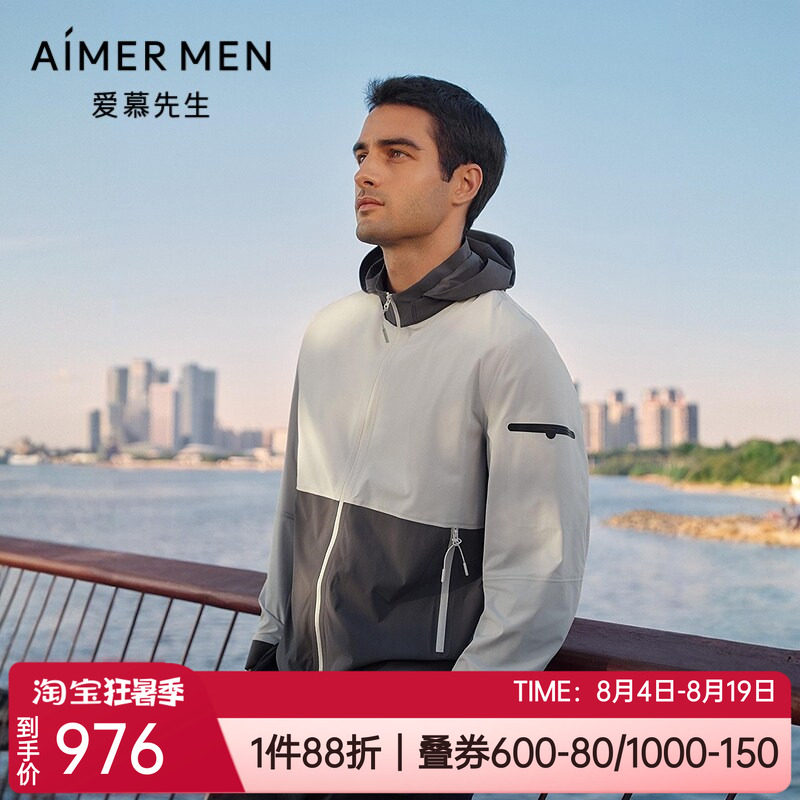 爱慕先生轻薄防晒男士长袖外套