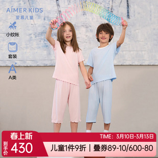 爱慕儿童夏季小蚊帐睡眠衣男童女孩短袖上衣七分裤家居服睡衣套装