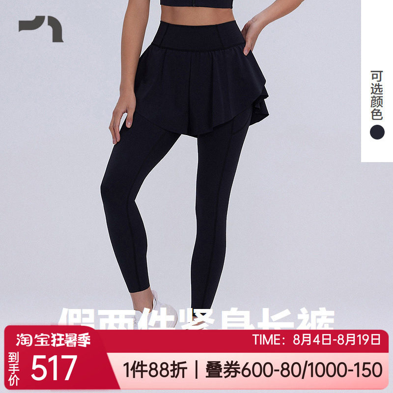 爱慕运动假两件健身女士紧身长裤