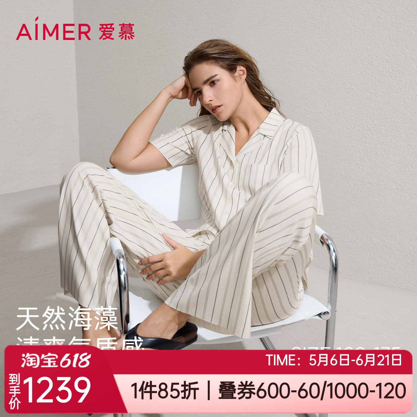 爱慕春夏海藻睡眠衣条纹开衫短袖长裤女士家居服睡衣套装AM46C641