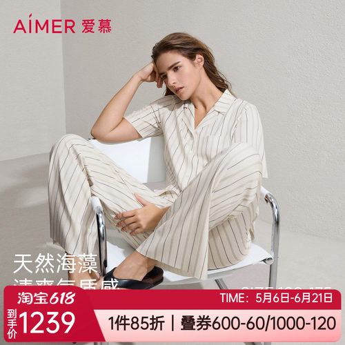 爱慕短袖长裤海藻家居服睡衣套装