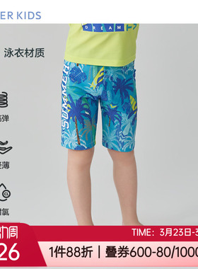 爱慕儿童高弹印花泡温泉沙滩游泳男孩专业泳裤(配泳帽)AK267B892
