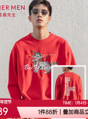 爱慕先生春秋正品棉质国潮外穿卫衣男士家居圆领长袖上衣NS81E511