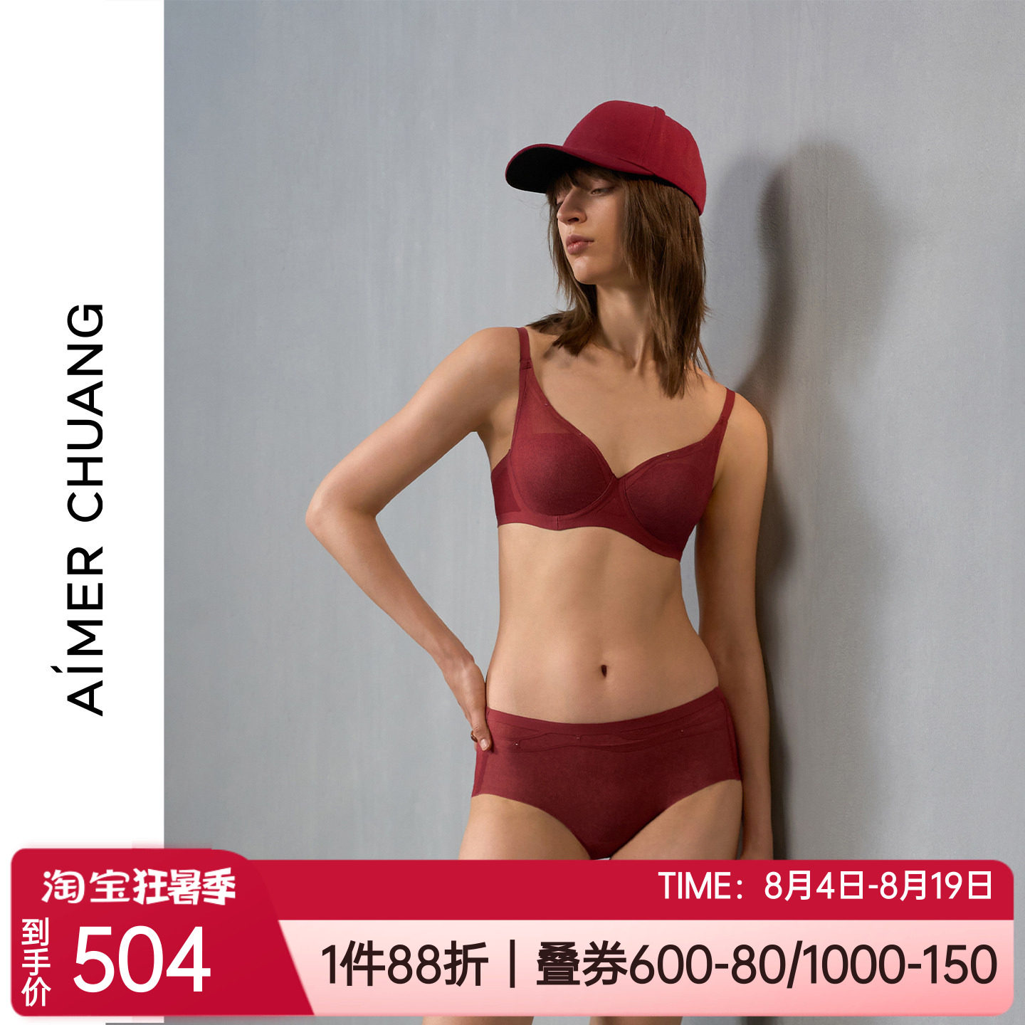 爱慕大胸显小洞洞杯文胸内裤套装