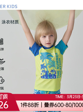 爱慕儿童耐氯高弹沙滩专业游泳小高领上衣男孩短袖泳衣AK267B891
