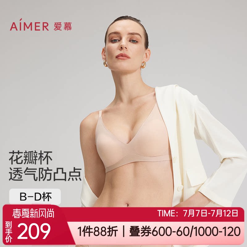 薄杯光面无痕肤色舒适无钢圈文胸