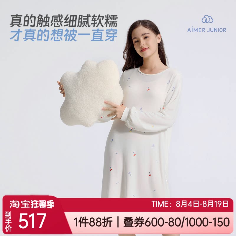 爱慕儿童奶皮衣家居服长袖睡裙