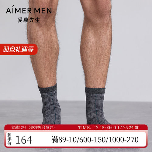 爱慕羊毛格纹无骨缝男士中筒袜子