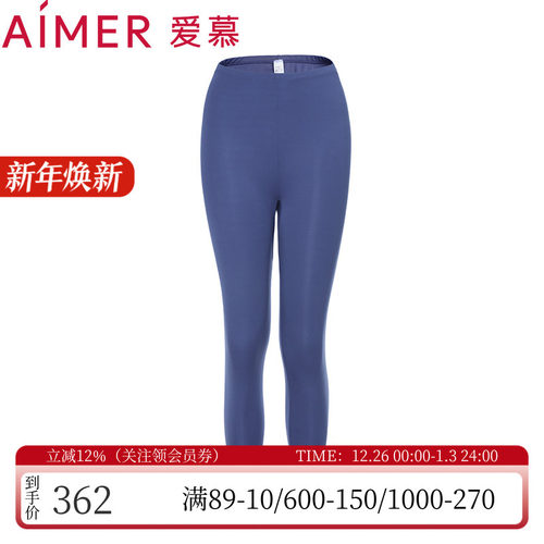 爱慕莫代尔亲肤无痕女士保暖长裤