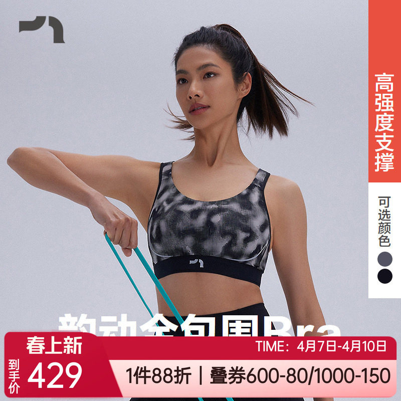 爱慕新品内衣全包围高强度减震跑步跳操健身女士运动文胸MOBR0020