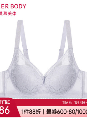 爱慕慕澜美体内衣 全罩杯薄款洞洞杯大胸显小软钢圈文胸AD110431