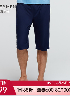 爱慕先生春夏薄款丝滑莫代尔短裤宽松休闲男士家居服睡裤NS42E322