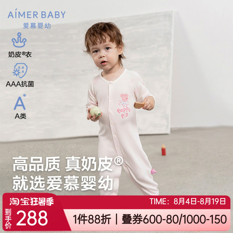 爱慕3A抗菌舒适家居长袖连体爬服