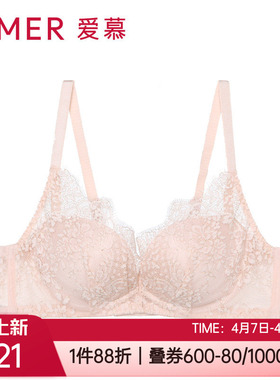爱慕正品内衣3/4中厚蕾丝小胸聚拢收副乳无钢圈文胸罩AM174501