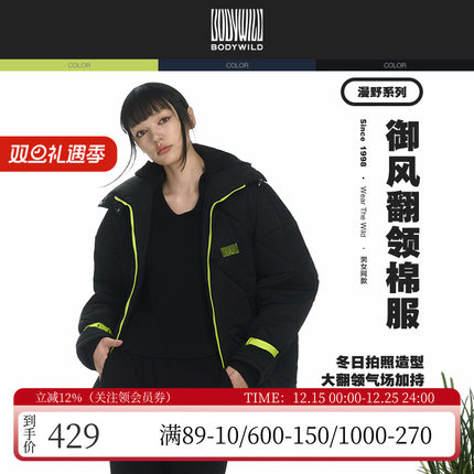 宝迪威德秋冬加厚夹棉上衣立领菱格棉服女士保暖长袖外套ZBL81AR2